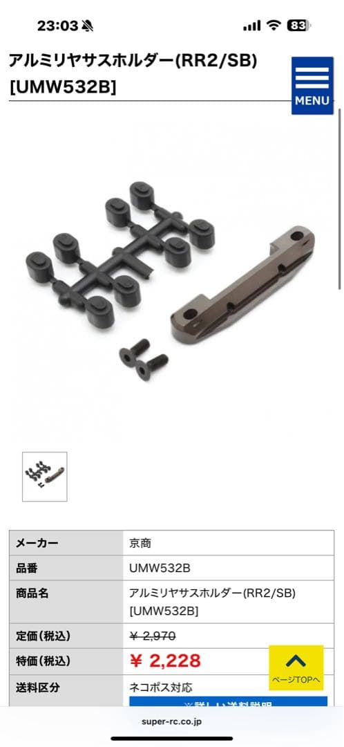 京商　デューンマスター　フルオプション　ボディ無し　メカ付き　ダートマスター