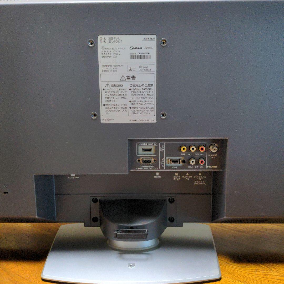 日立液晶テレビ◇23L-500LT