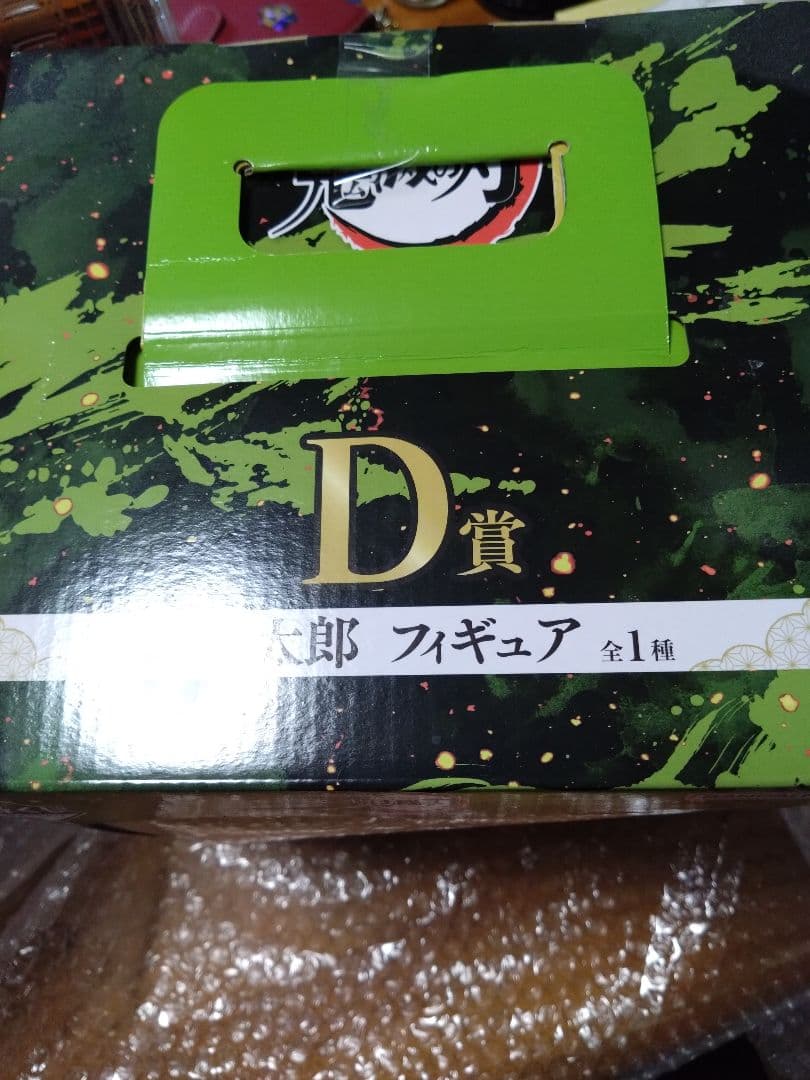 坂夫太郎 D賞 フィギュア 鬼滅の刃　鬼の棲む街　鬼滅の刃　一番くじ