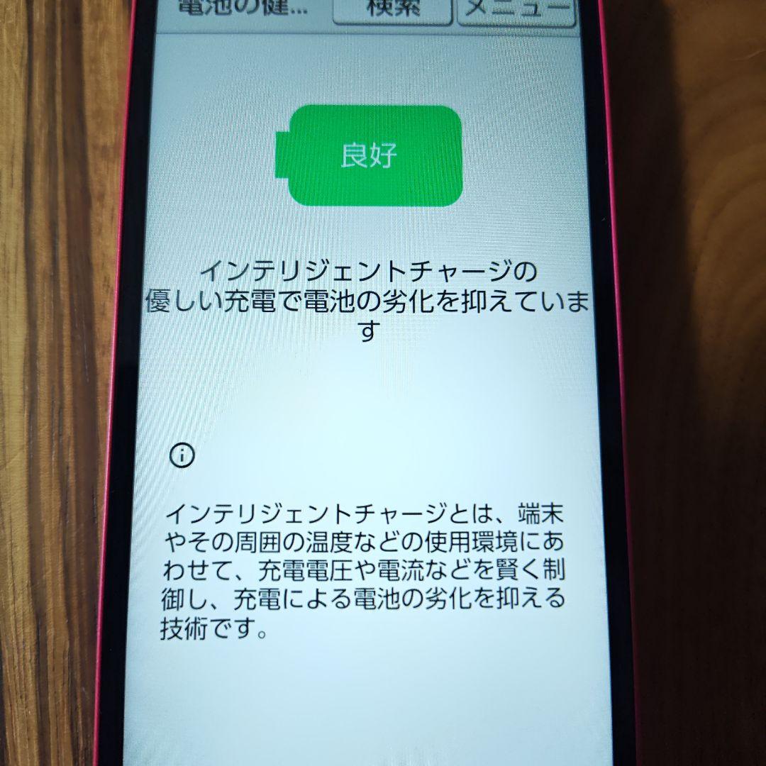 スマートホン　SHG09 BASIO レッド