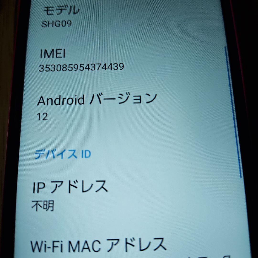スマートホン　SHG09 BASIO レッド