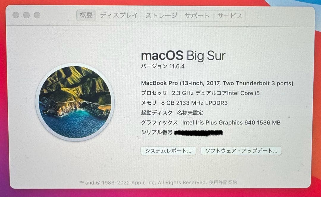 MacBook Pro 13インチ 2017 IntelCorei5 充電器付き