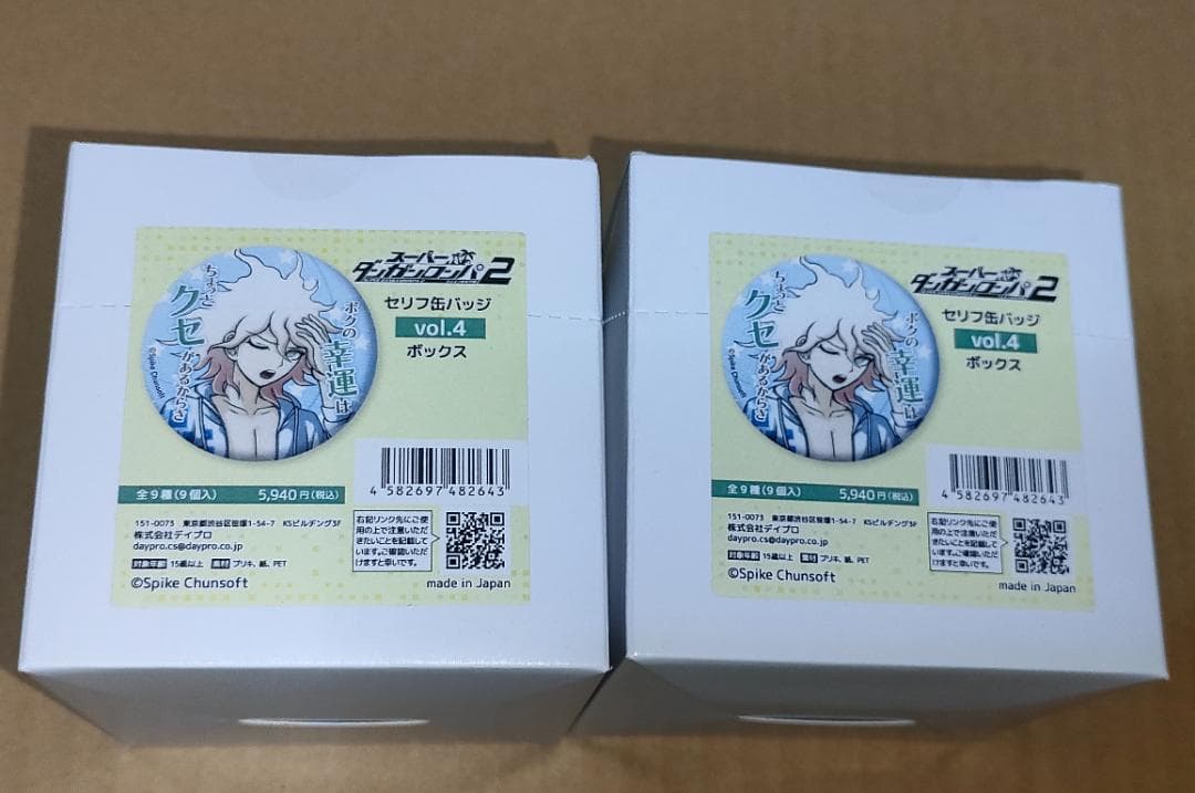 スーパーダンガンロンパ2・ダンガンロンパV3 セリフ缶バッジセット(説明必読)