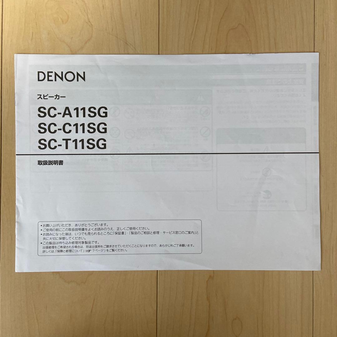 DENON SC-T11SG トールボーイスピーカー（ペア）
