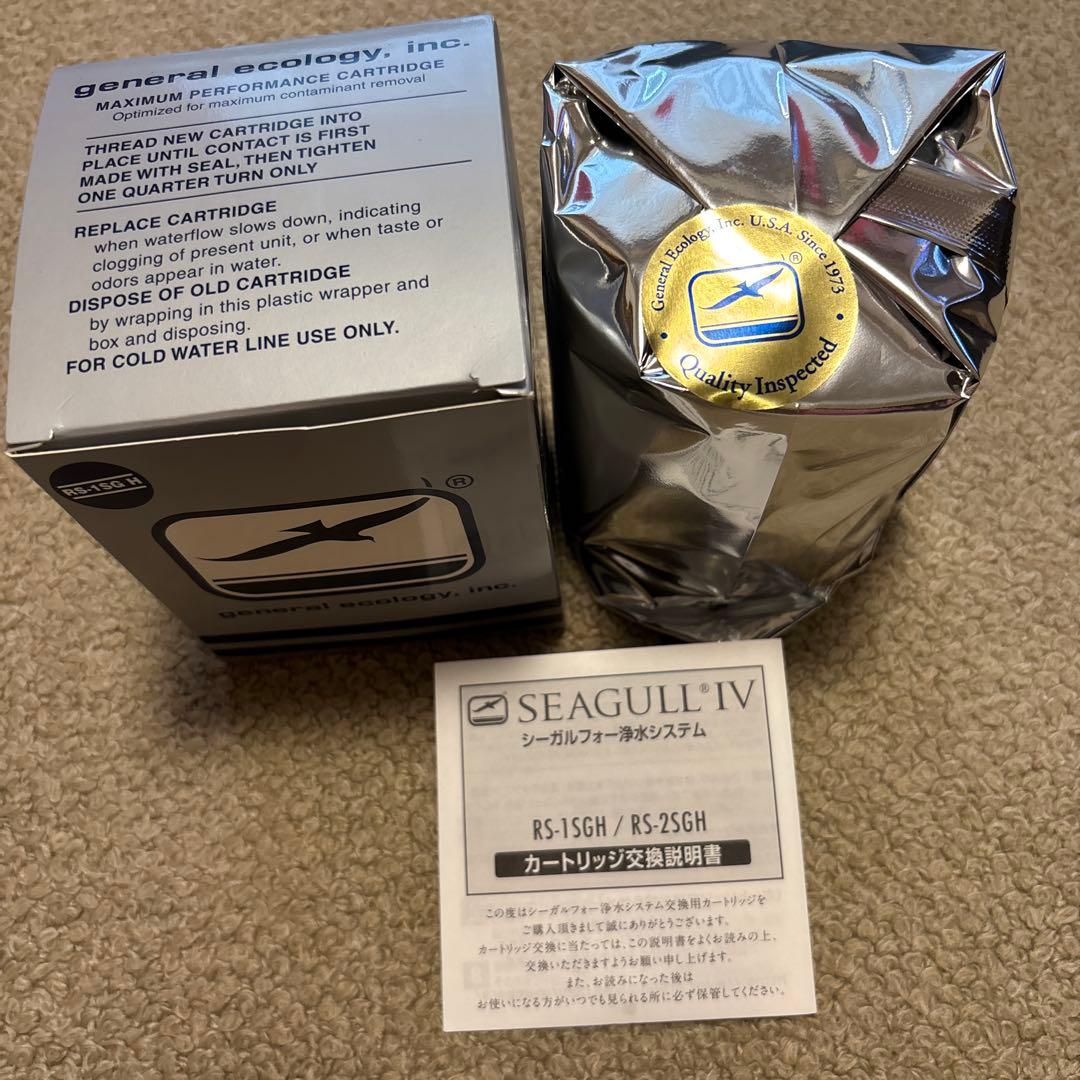 シーガルフォー　カートリッジ　RS-1SGH