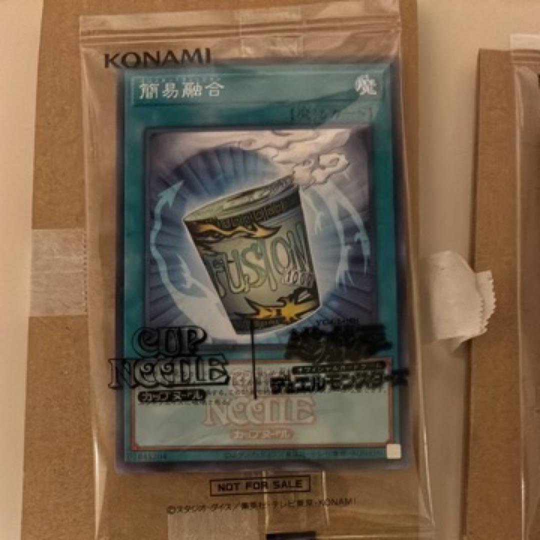 遊戯王 日清食品 カップヌードル コラボカード 簡易融合