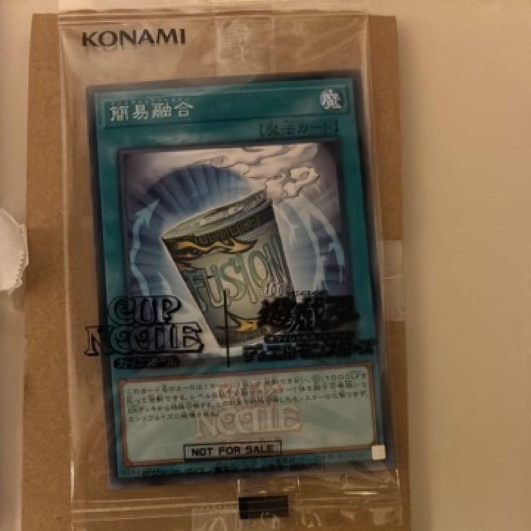遊戯王 日清食品 カップヌードル コラボカード 簡易融合