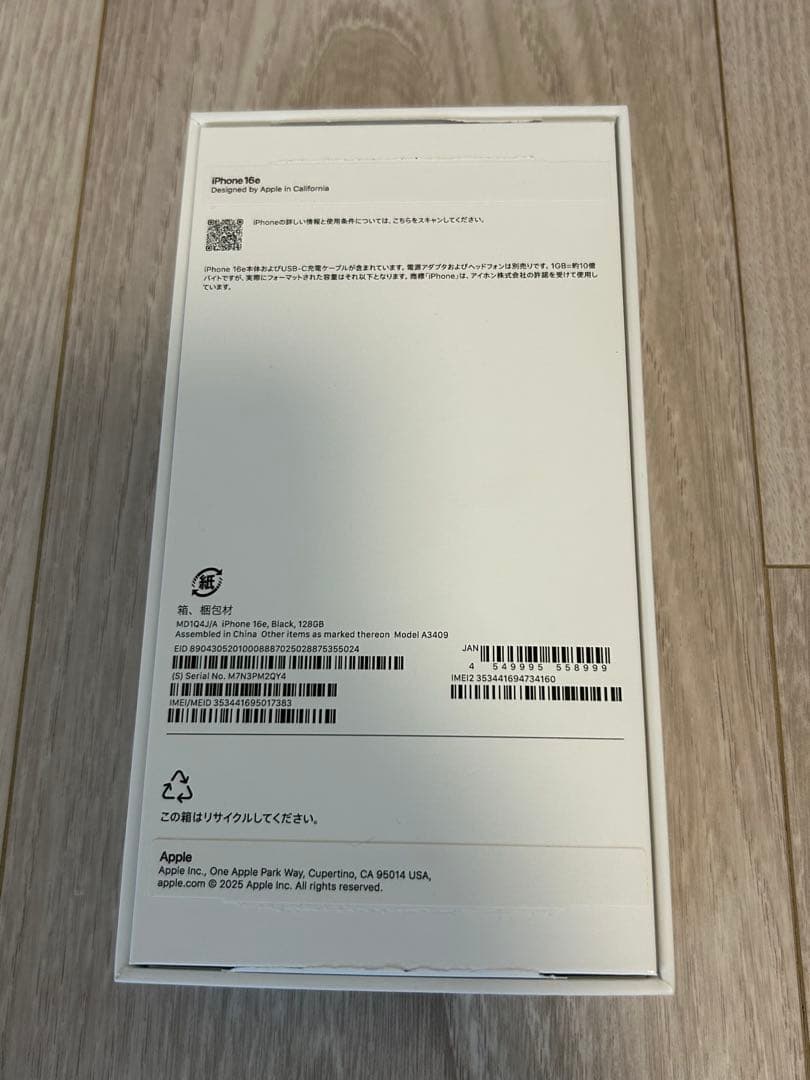 【新品未使用】iPhone16e 128G