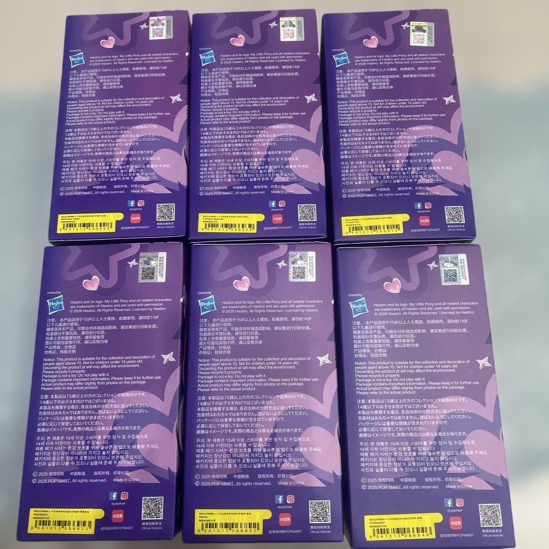 【新品未開封】マイリトルポニー スカルパンダ　ノーマル6個セット