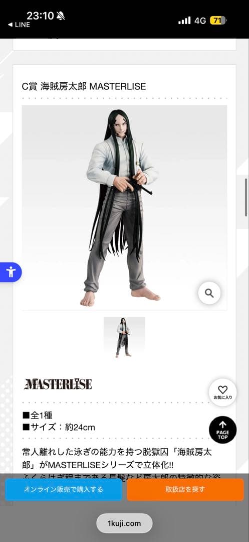 一番くじ　ゴールデンカムイ　ラストワン賞セット