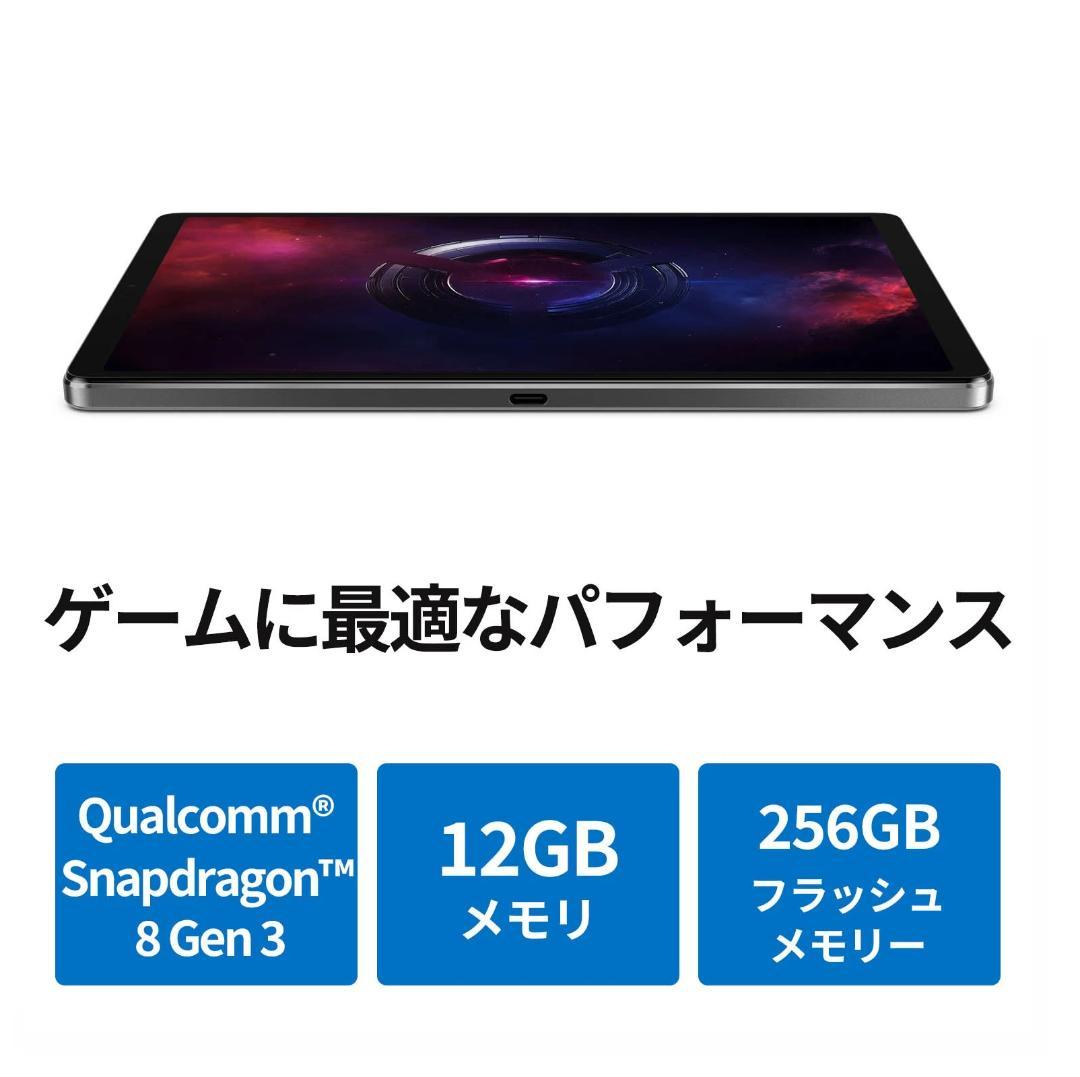 新品未開封品 Lenovo Legion Tab　ブラック　ZAEF0052JP