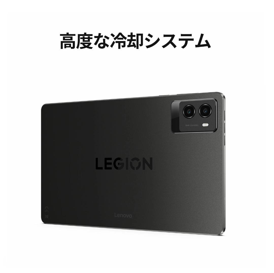 新品未開封品 Lenovo Legion Tab　ブラック　ZAEF0052JP