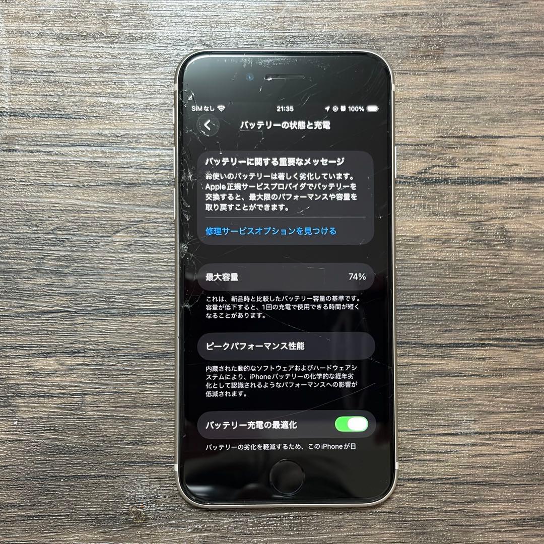 iPhone SE 第3世代　64GB