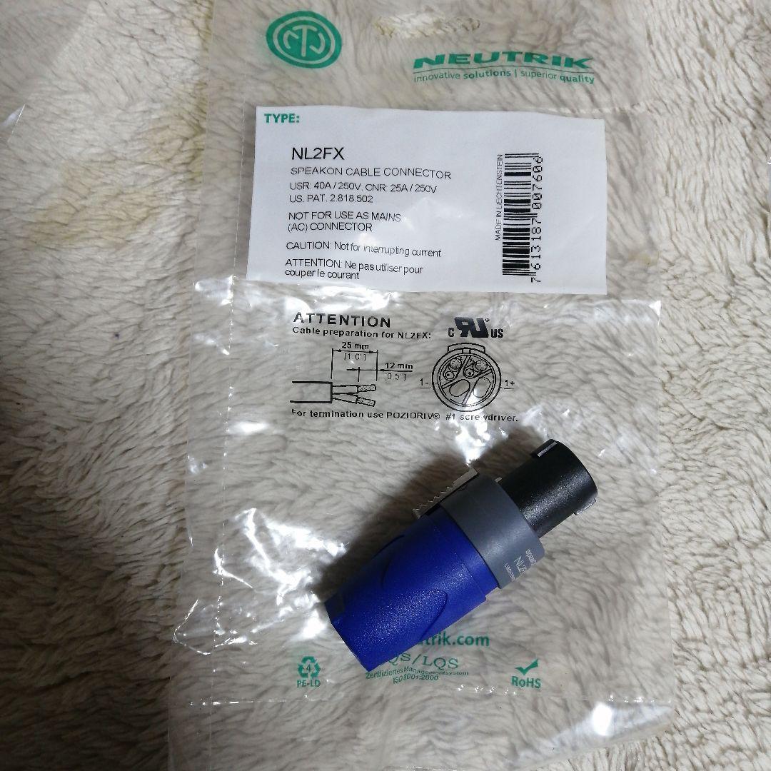 【未開封】未使用 NEUTRIK NL2FX スピーカーケーブルコネクタ 6個