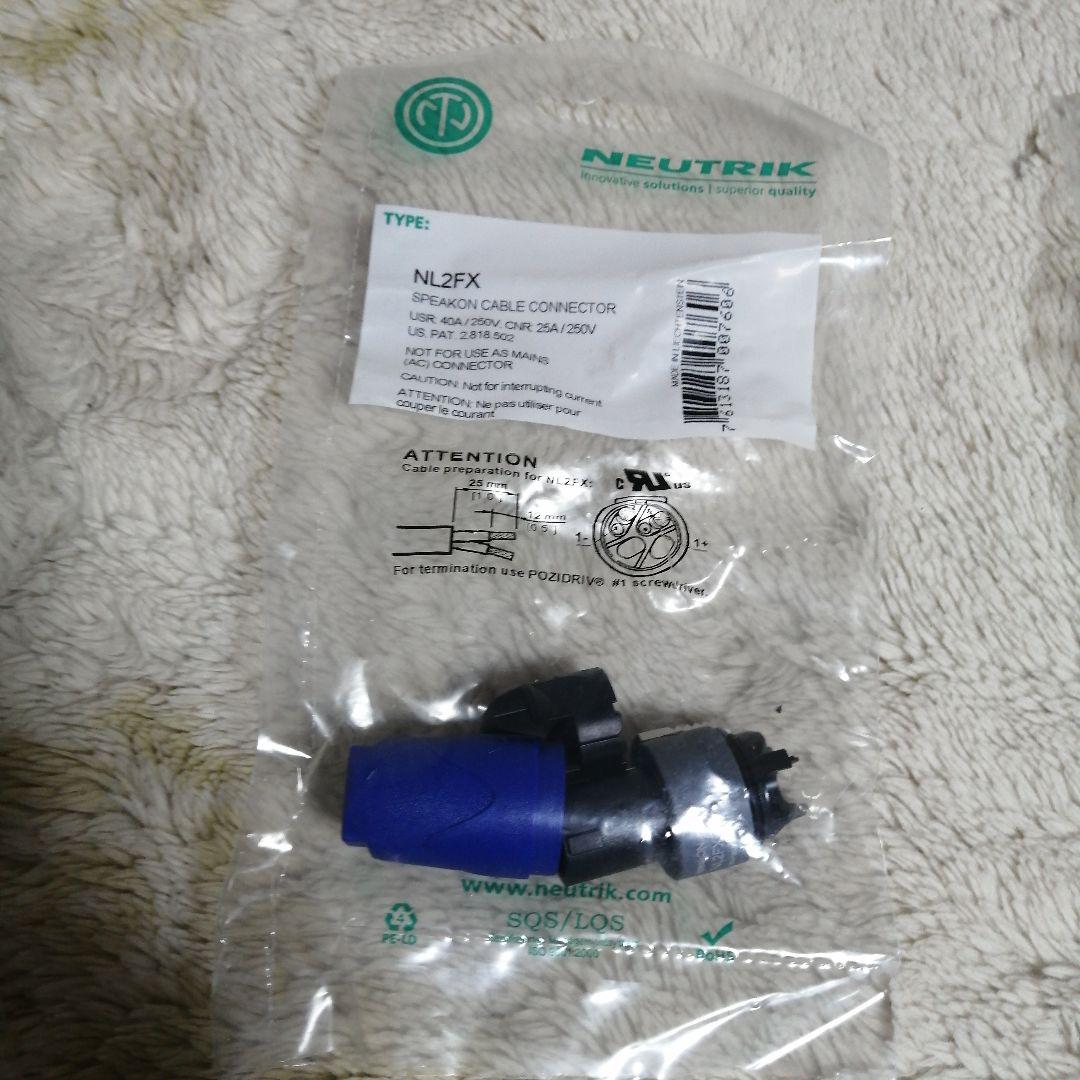 【未開封】未使用 NEUTRIK NL2FX スピーカーケーブルコネクタ 6個