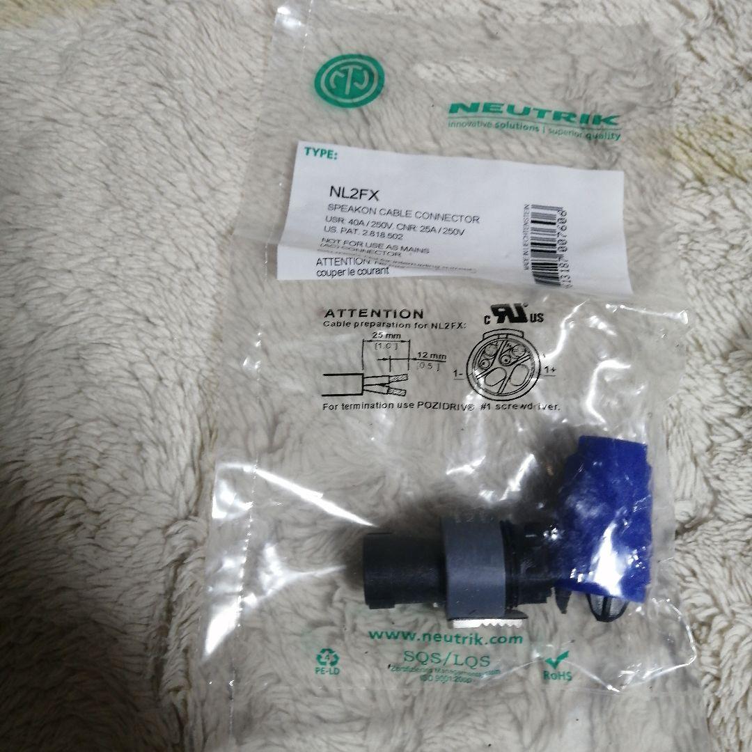 【未開封】未使用 NEUTRIK NL2FX スピーカーケーブルコネクタ 6個
