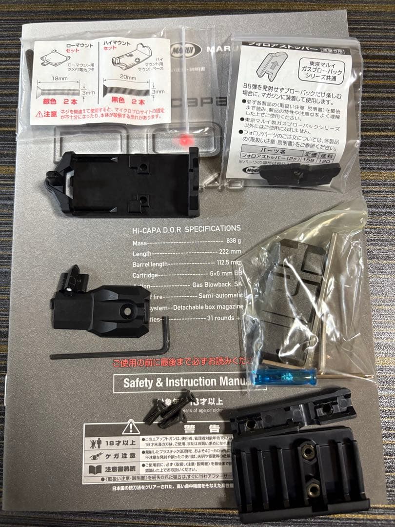 カスタム マルイ ハイキャパDOR