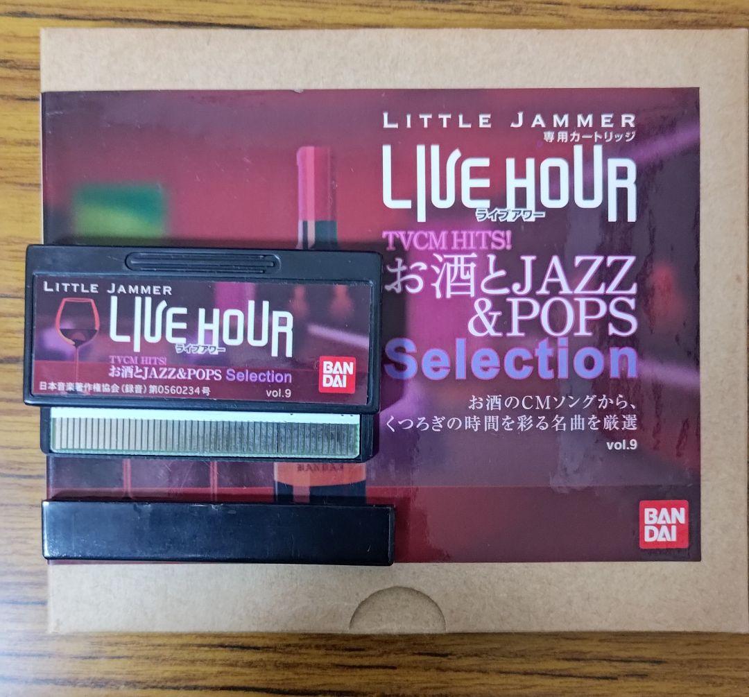 リトルジャマーミーツ LITTLE JAMMER LIVE HOUR vol.9