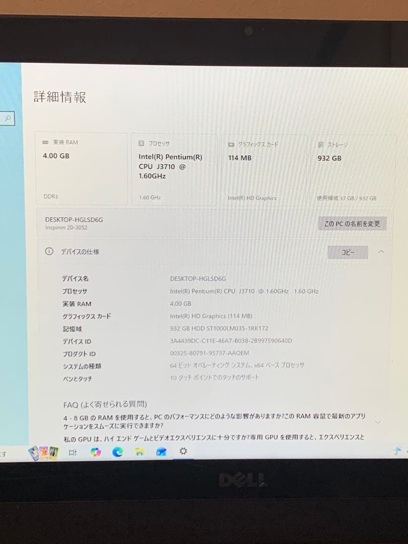 DELL デスクトップPC Intel Pentium J3710