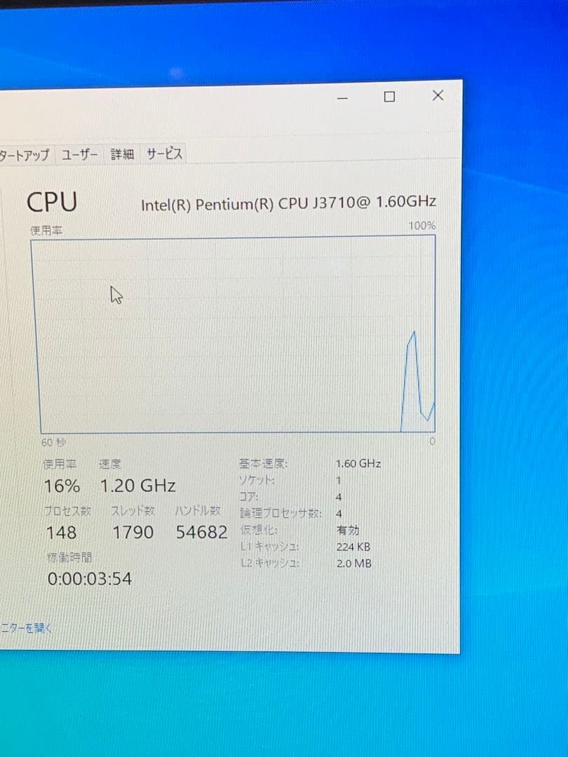 DELL デスクトップPC Intel Pentium J3710
