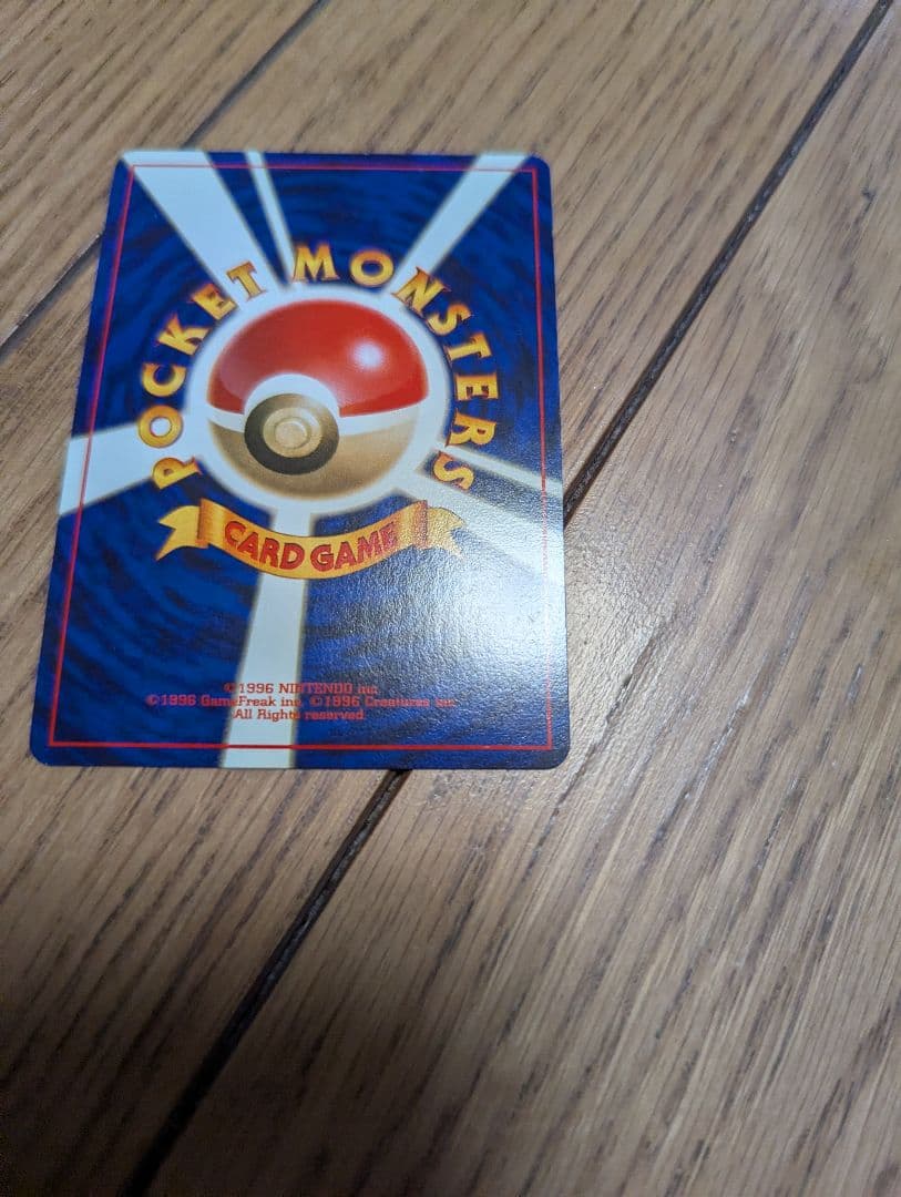 【良品】ポケモンカード 旧裏 レアコイル