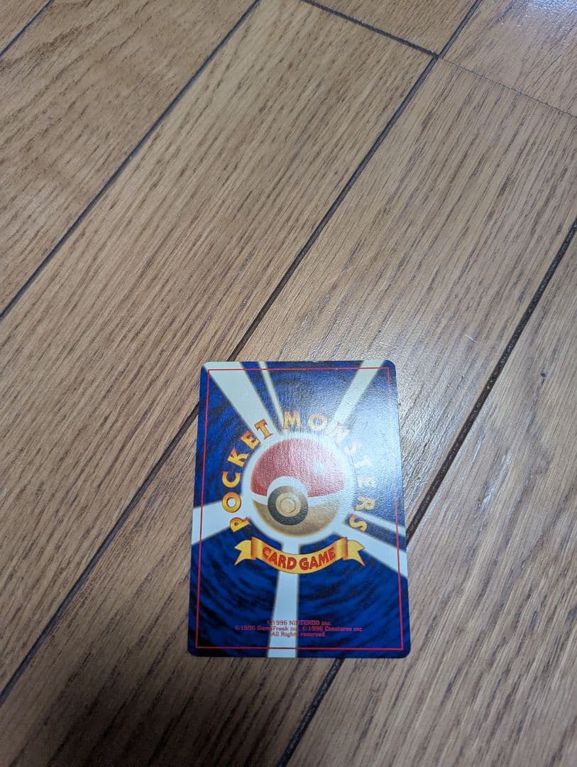 【良品】ポケモンカード 旧裏 レアコイル