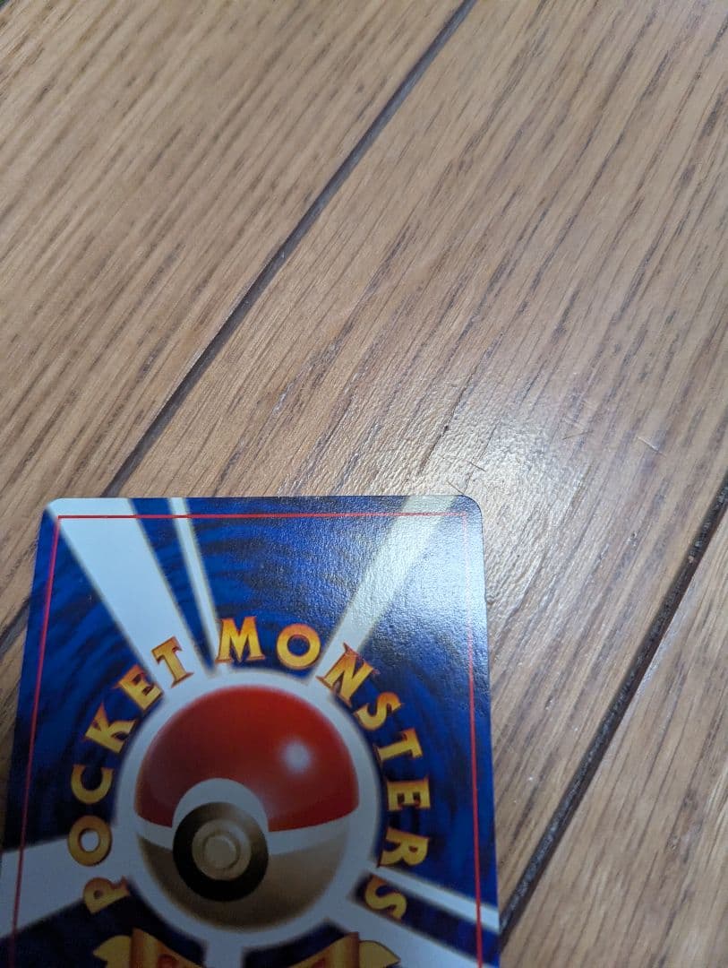 【良品】ポケモンカード 旧裏 レアコイル