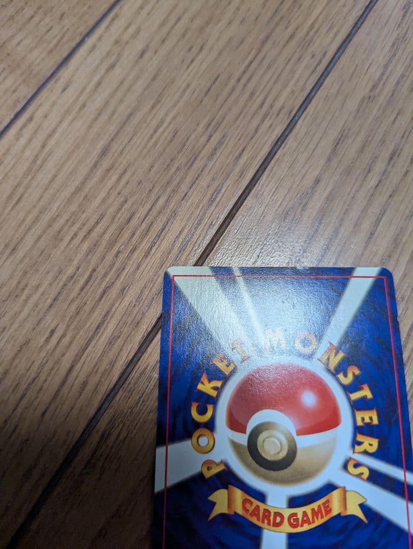 【良品】ポケモンカード 旧裏 レアコイル