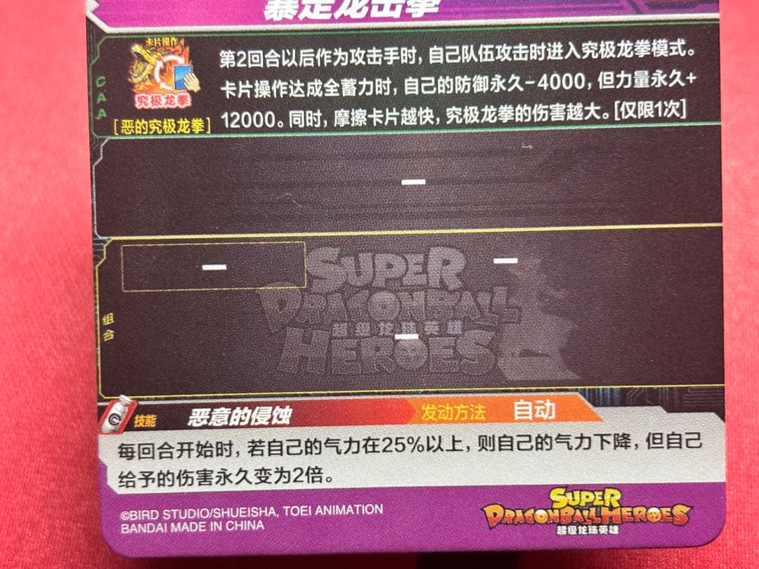 【中国大陆版】UMC7-SEC、UMC2-031 孫悟空まとめ売り