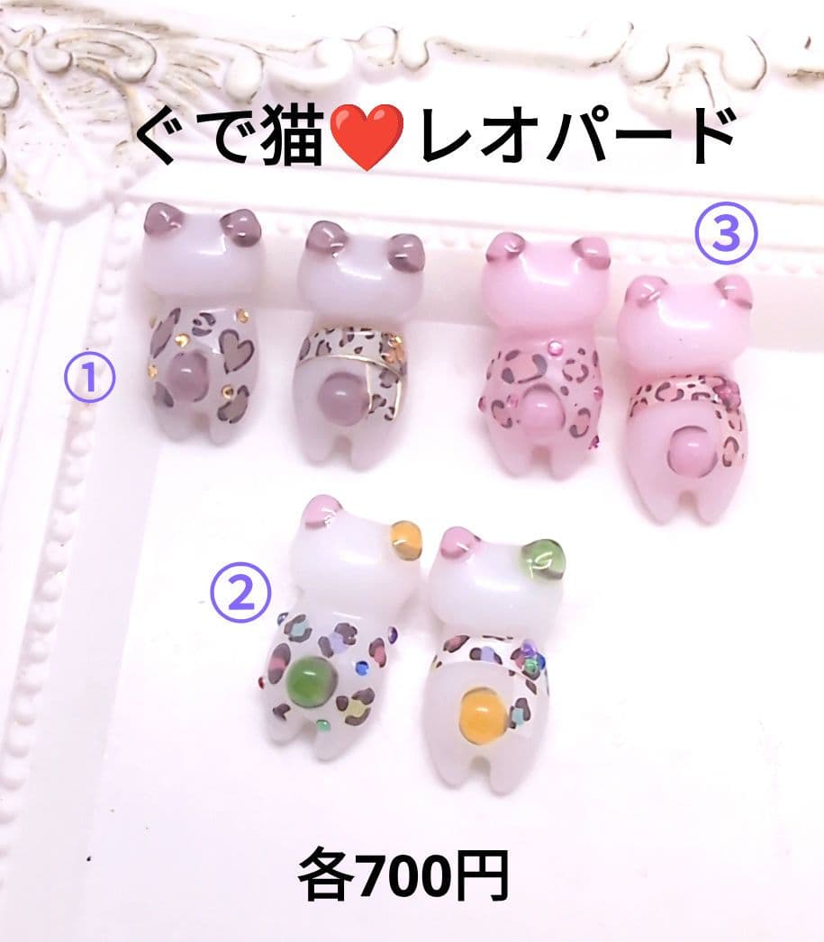 レジン パーツ レオパード ヒョウ柄 ぐで猫