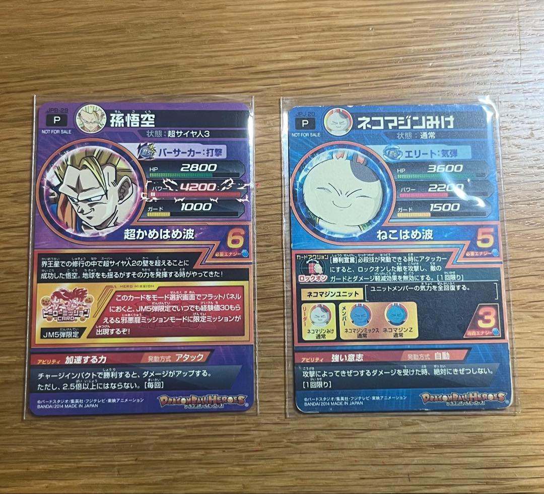 ドラゴンボールヒーローズ ファイル3つセットプロモカード20枚以上