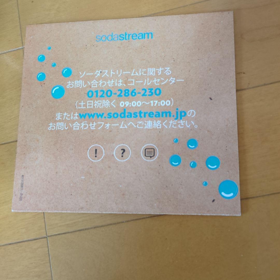 超美品♪sodastream ソーダストリーム 炭酸水メーカー