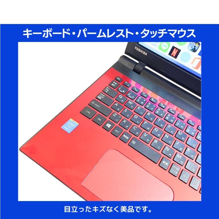 【i7×16GB×新品SSD＆バッテリ✨】東芝／豪華アプリ／すぐ使える✨TB03