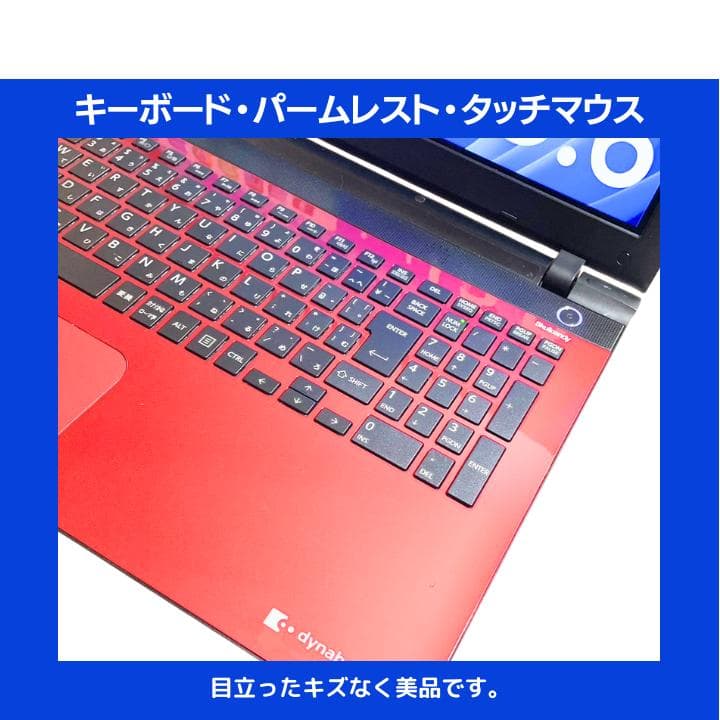 【i7×16GB×新品SSD＆バッテリ✨】東芝／豪華アプリ／すぐ使える✨TB03