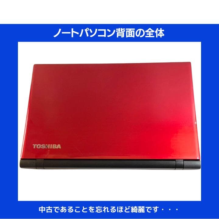 【i7×16GB×新品SSD＆バッテリ✨】東芝／豪華アプリ／すぐ使える✨TB03