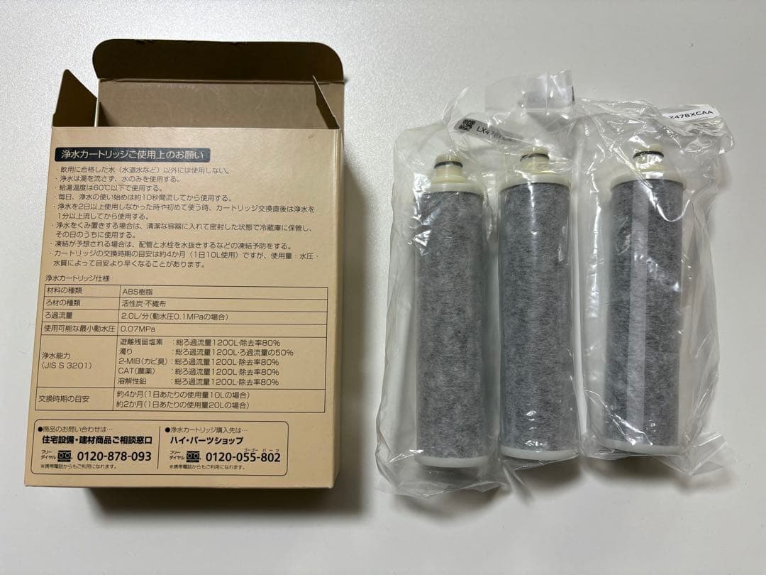 SENTO026KA 浄水器用カートリッジ 3本入り