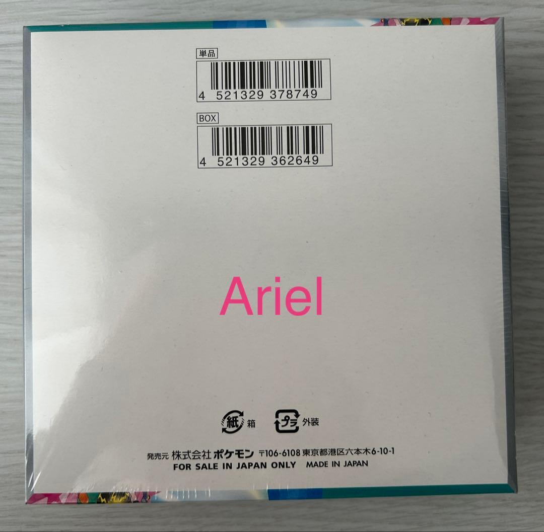 バトルパートナーズ box 初版 シュリンク付き 新品未開封