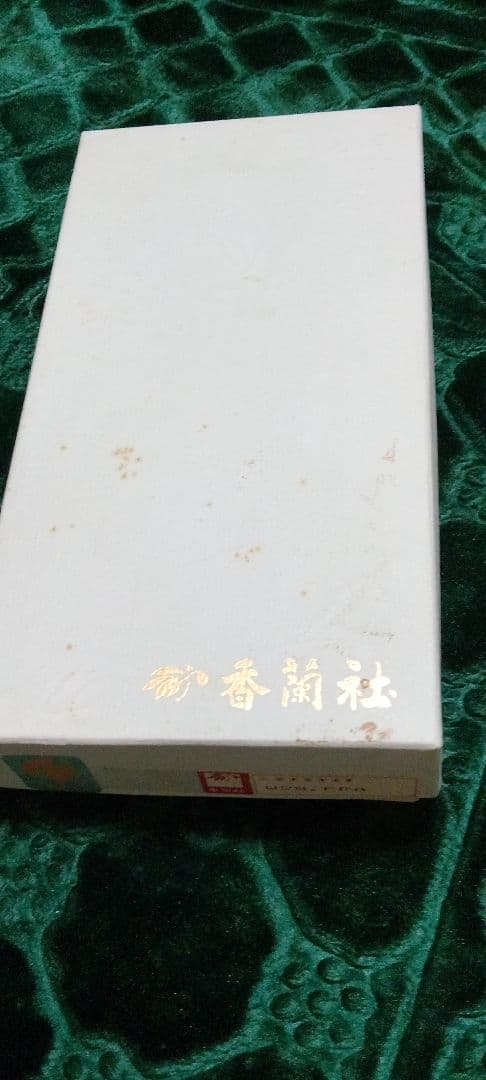 有田焼香蘭社の花柄皿5枚セット