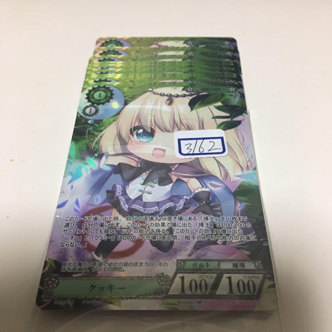 ファンディール  NOVA クッキー ホイル 一枚700円