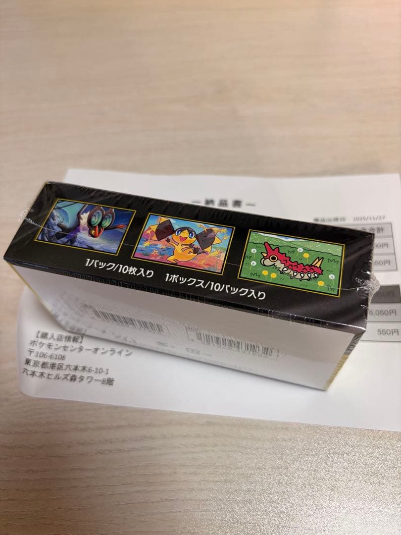 ポケモンカード スペシャルBOX ヒロシマ MEGAドリームEXBOXセット！