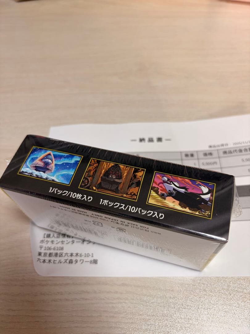 ポケモンカード スペシャルBOX ヒロシマ MEGAドリームEXBOXセット！