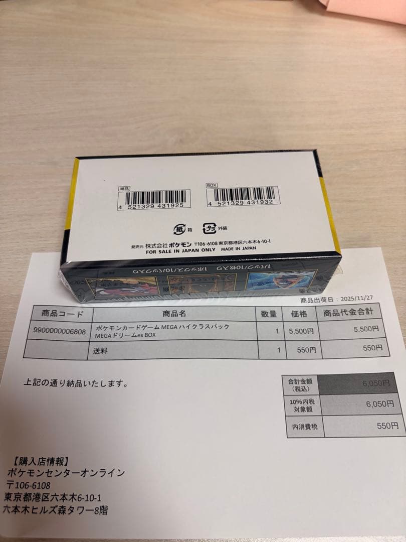 ポケモンカード スペシャルBOX ヒロシマ MEGAドリームEXBOXセット！