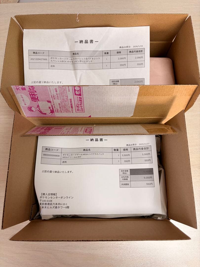 ポケモンカード スペシャルBOX ヒロシマ MEGAドリームEXBOXセット！