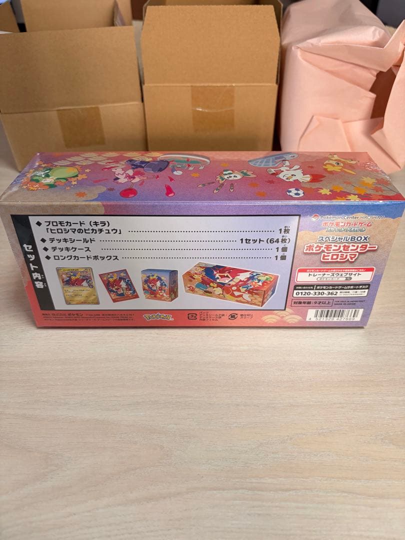 ポケモンカード スペシャルBOX ヒロシマ MEGAドリームEXBOXセット！