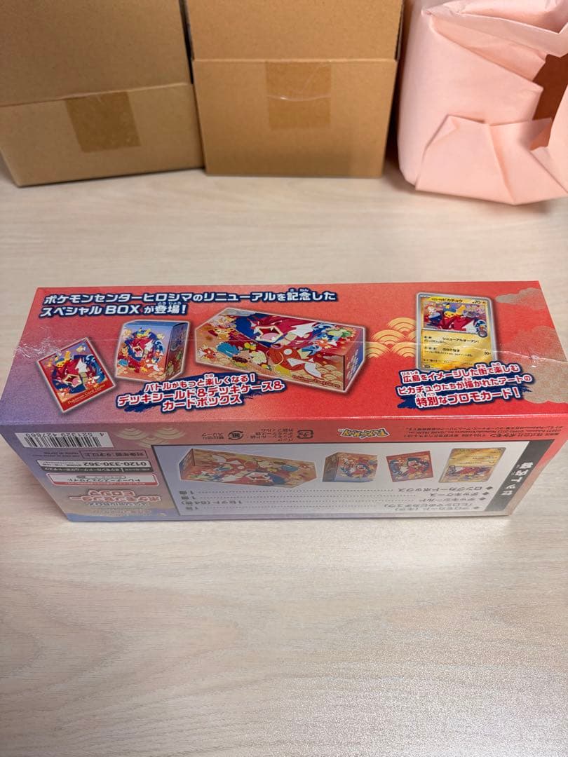 ポケモンカード スペシャルBOX ヒロシマ MEGAドリームEXBOXセット！