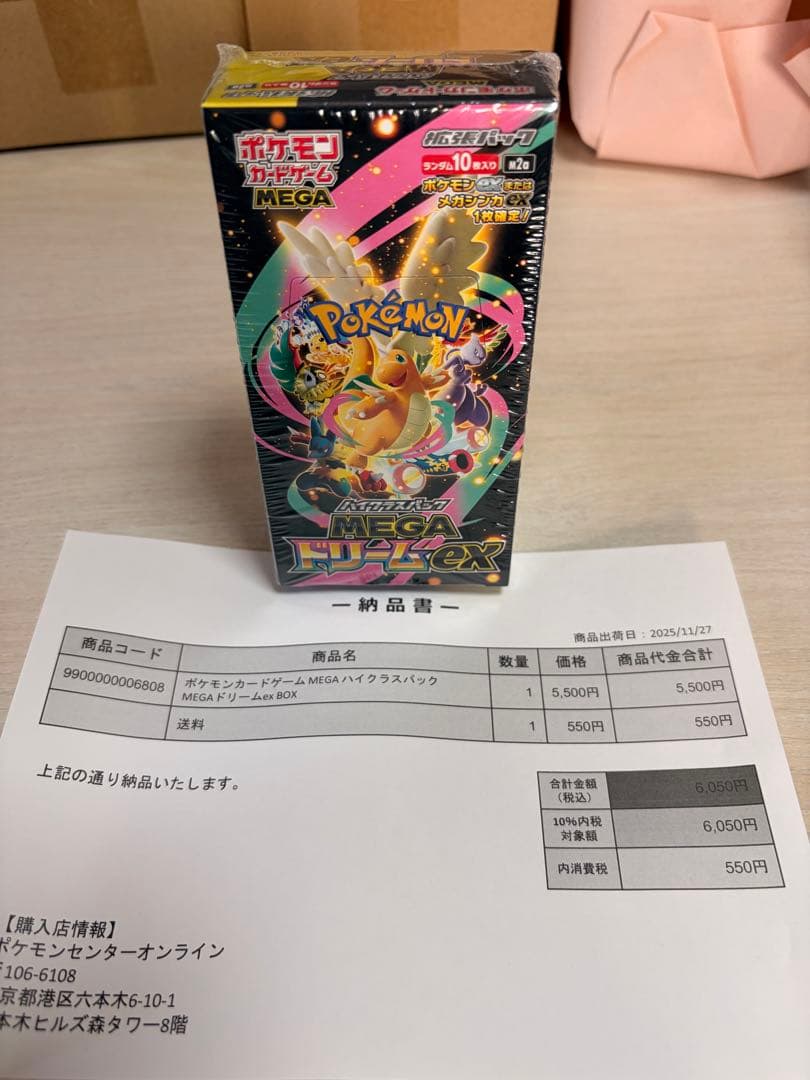 ポケモンカード スペシャルBOX ヒロシマ MEGAドリームEXBOXセット！