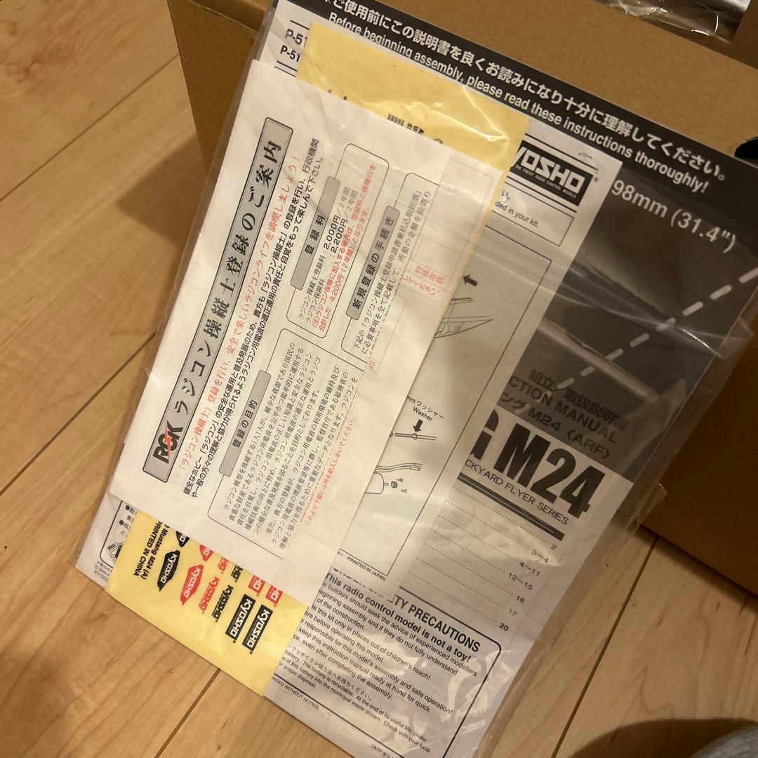 航空機・ヘリコプター KYOSHO P-51D MUSTANG M24