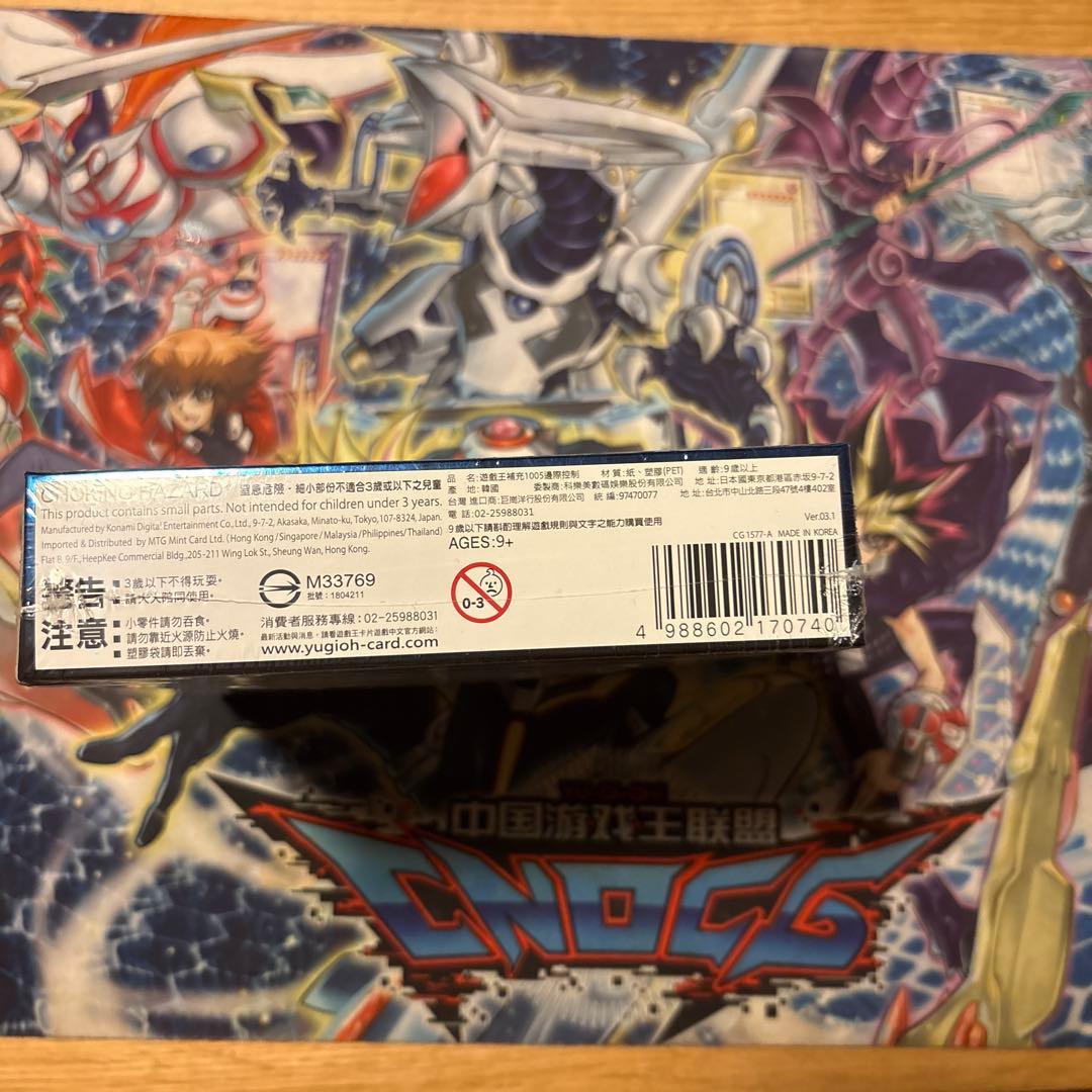 遊戯王　新品未開封BOXシュリンク付き　アジア版　サイバネティックホライゾン