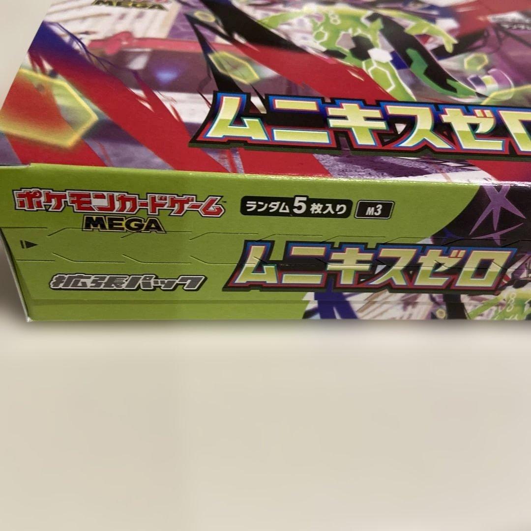 ポケモンカード　ムニキスゼロ　1BOX 新品　未開封　シュリンクなし
