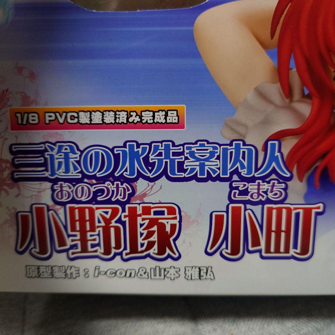 三途の水先案内人 小野塚小町 「東方Project」 1/8 PVC製塗装済み…